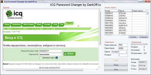 ICQ Password Changer
