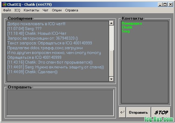 инструкция создания чата